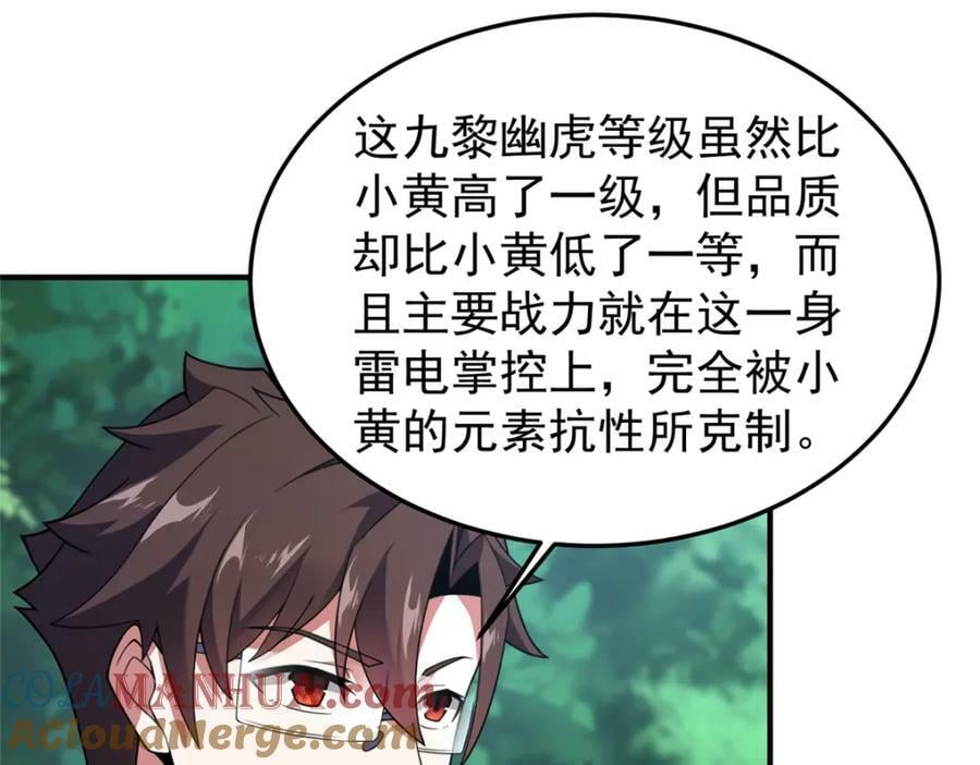 197 小黄打虎72