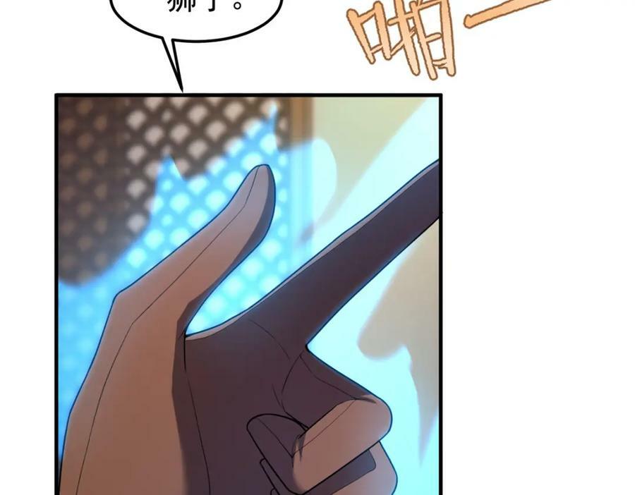 219 区区帝级，紧张什么？94