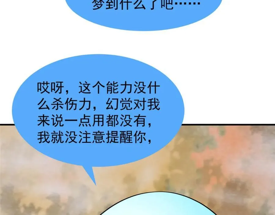 279 噩梦83