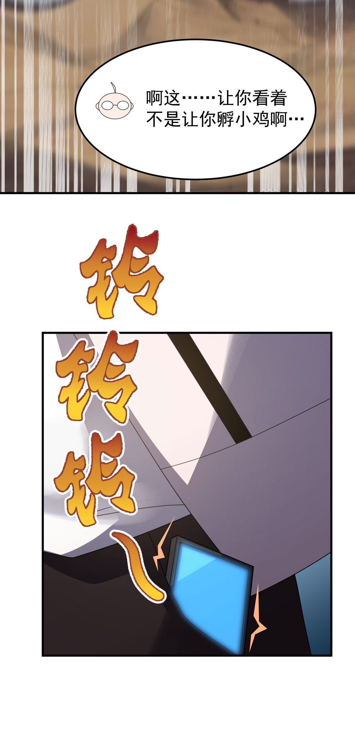 119 话痨阿斑14