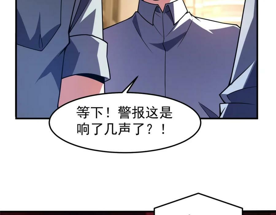 219 区区帝级，紧张什么？74