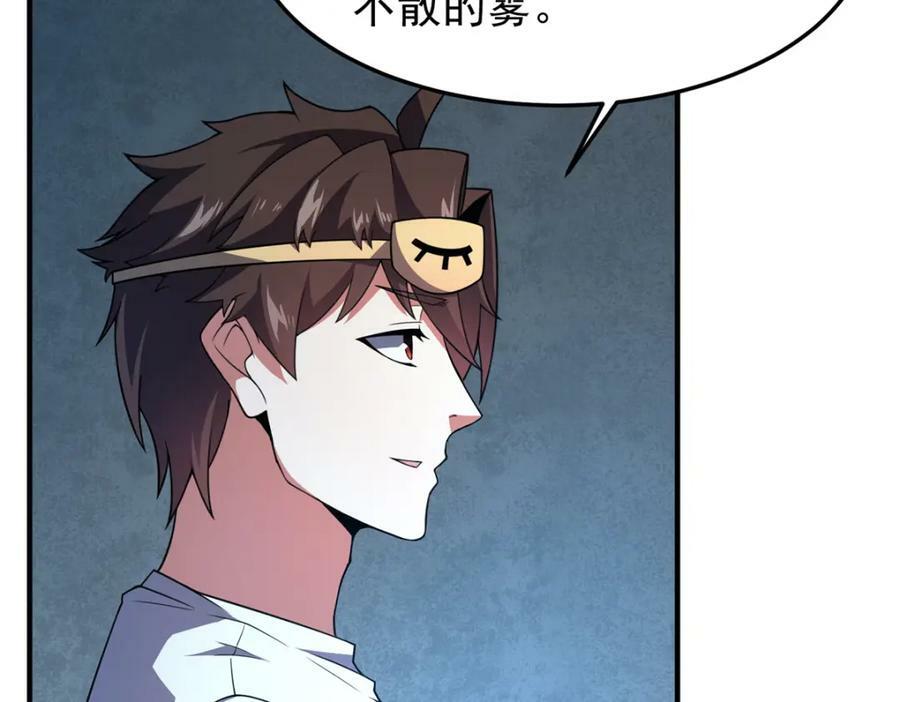209 迷宫之神91