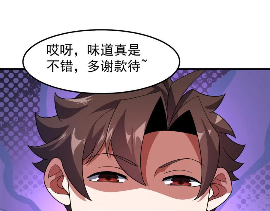 231 摆平白氏兄弟42