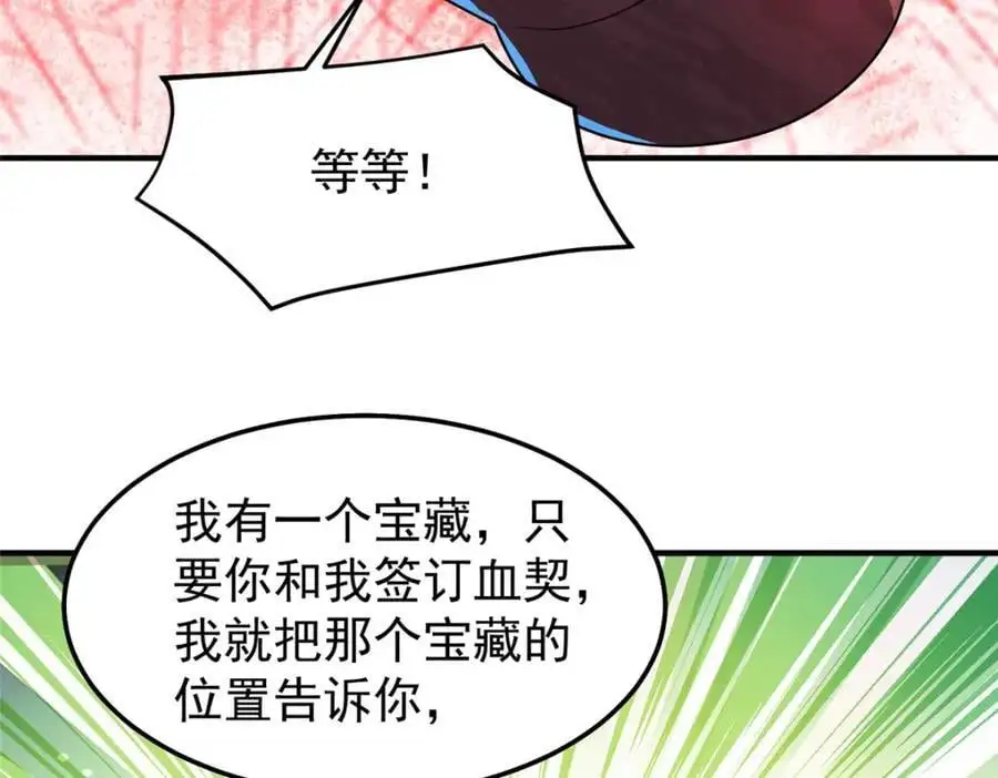 263 高鹏！你耍我！106