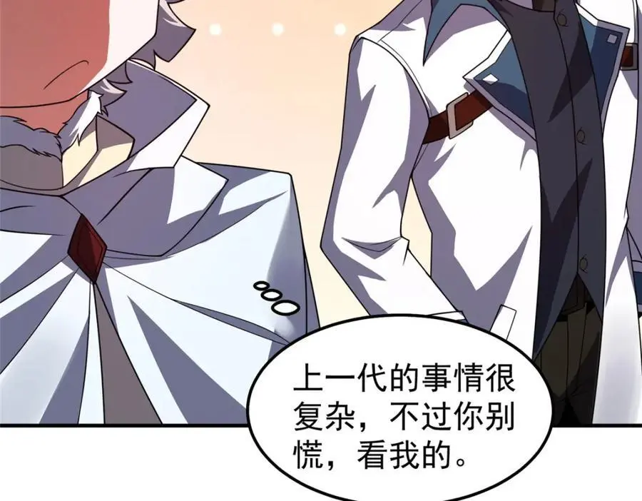 257 邀请华夏入伙137