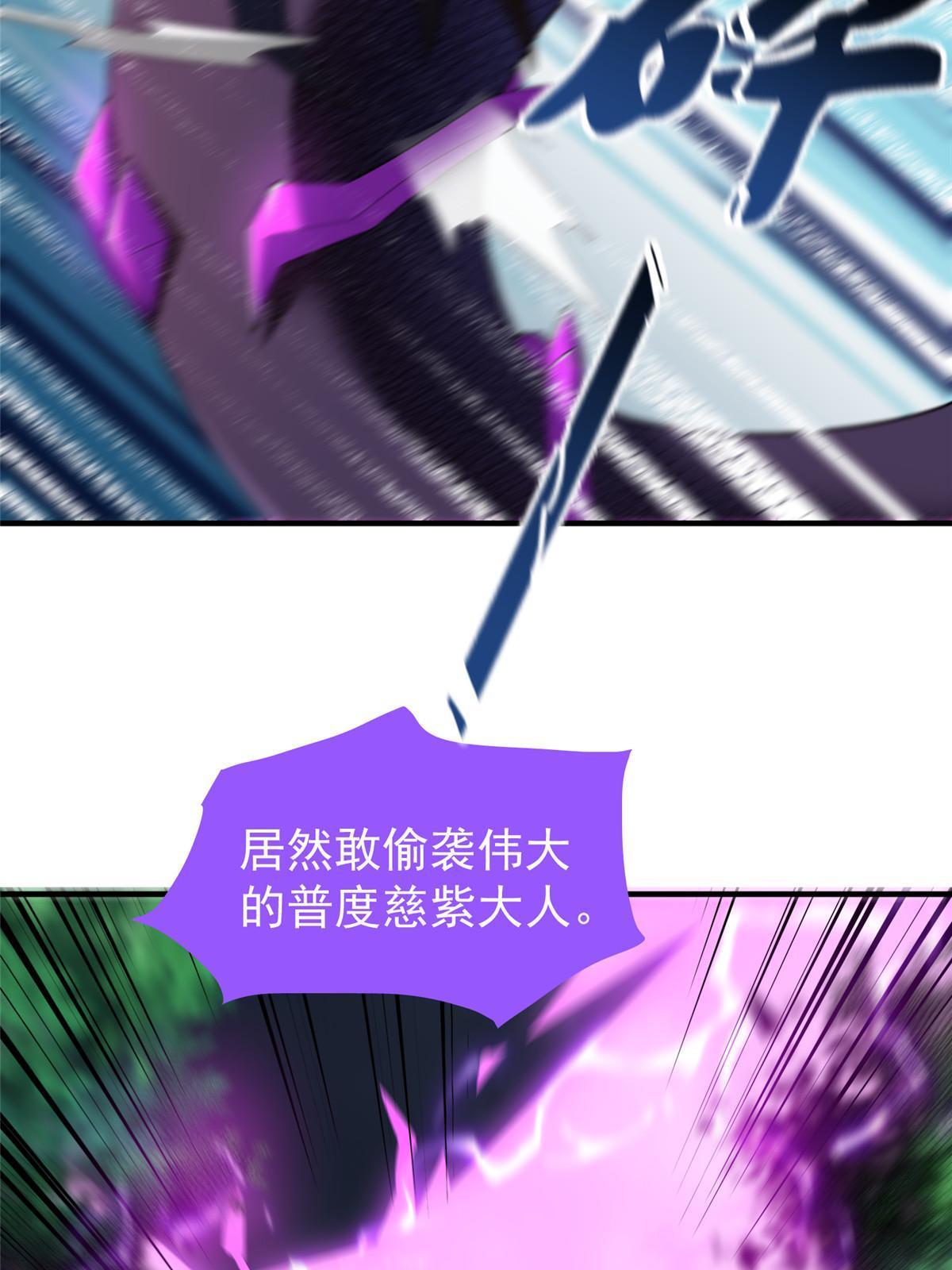 162 暗金蜈龙42