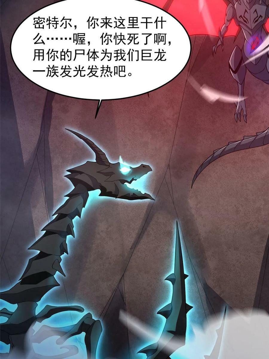 180 血腥古龙49