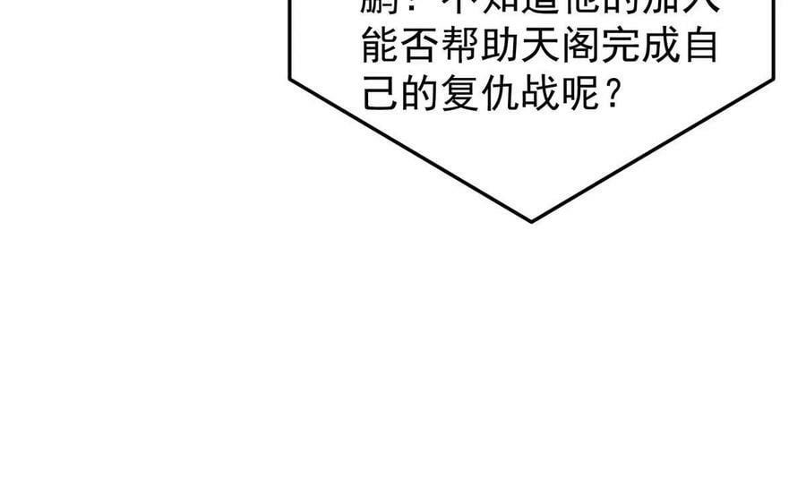 192 天阁首战！50