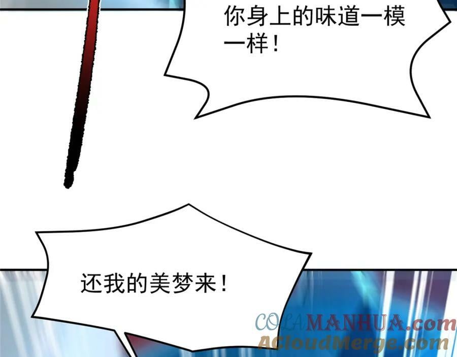 206 准神的厮杀104