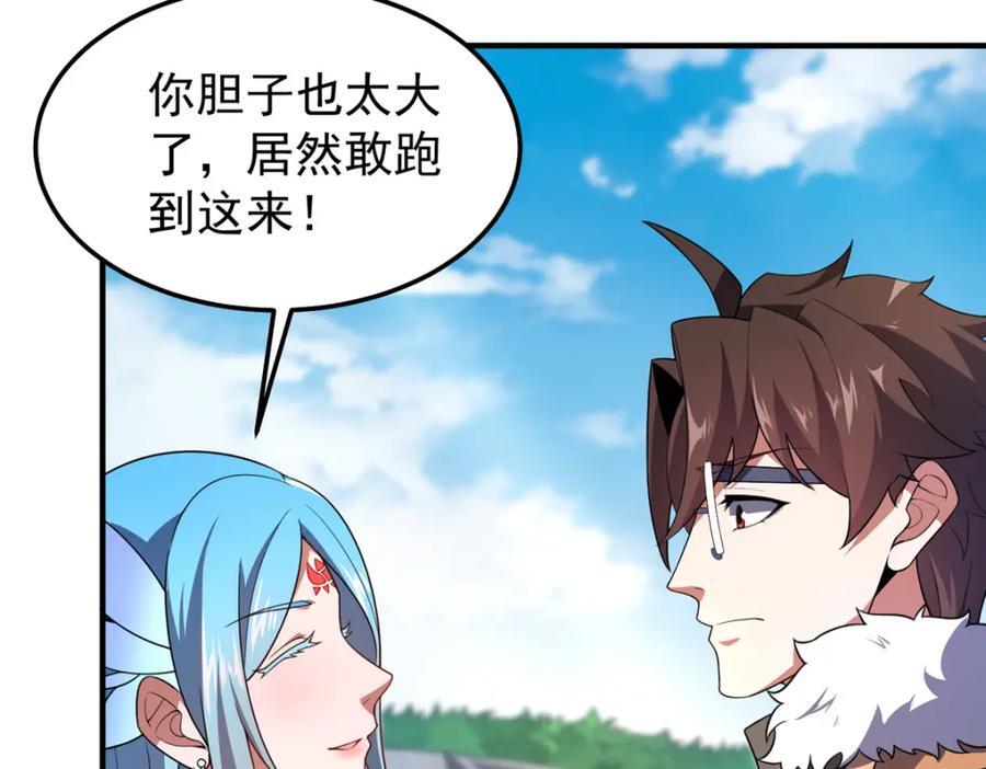 232 我是你老祖宗41