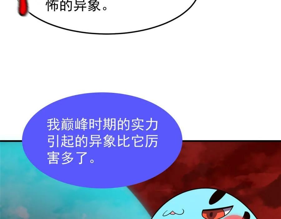 206 准神的厮杀19