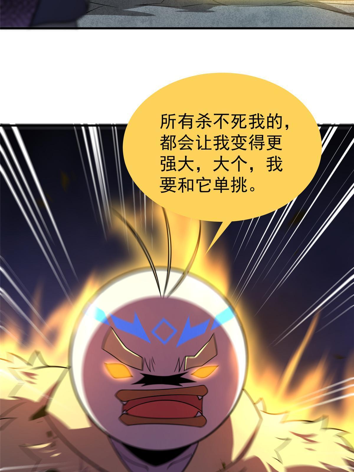 144 越来越中二的鸭子21