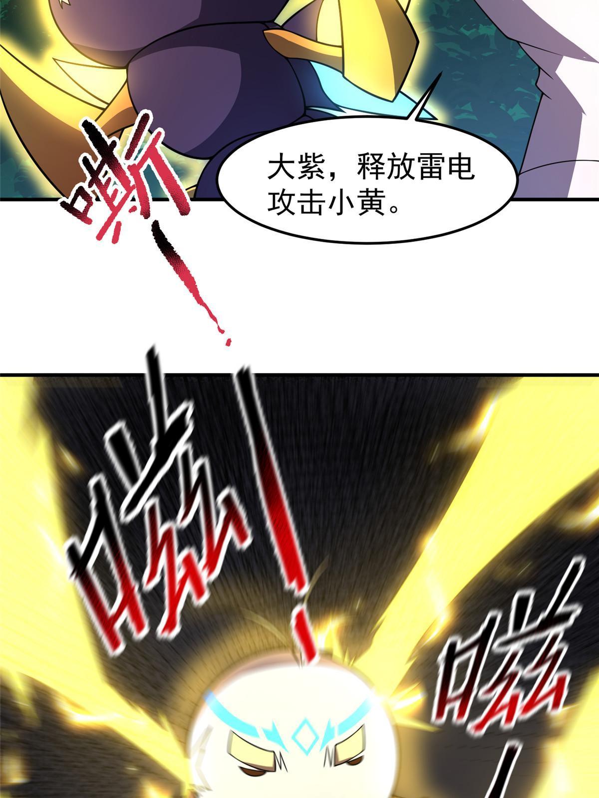144 越来越中二的鸭子3
