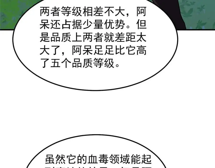 245 高鹏的新计划59