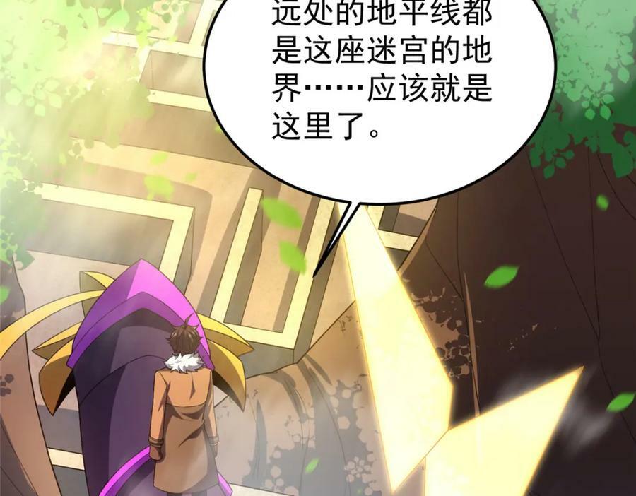 212 寻找迷宫之神91