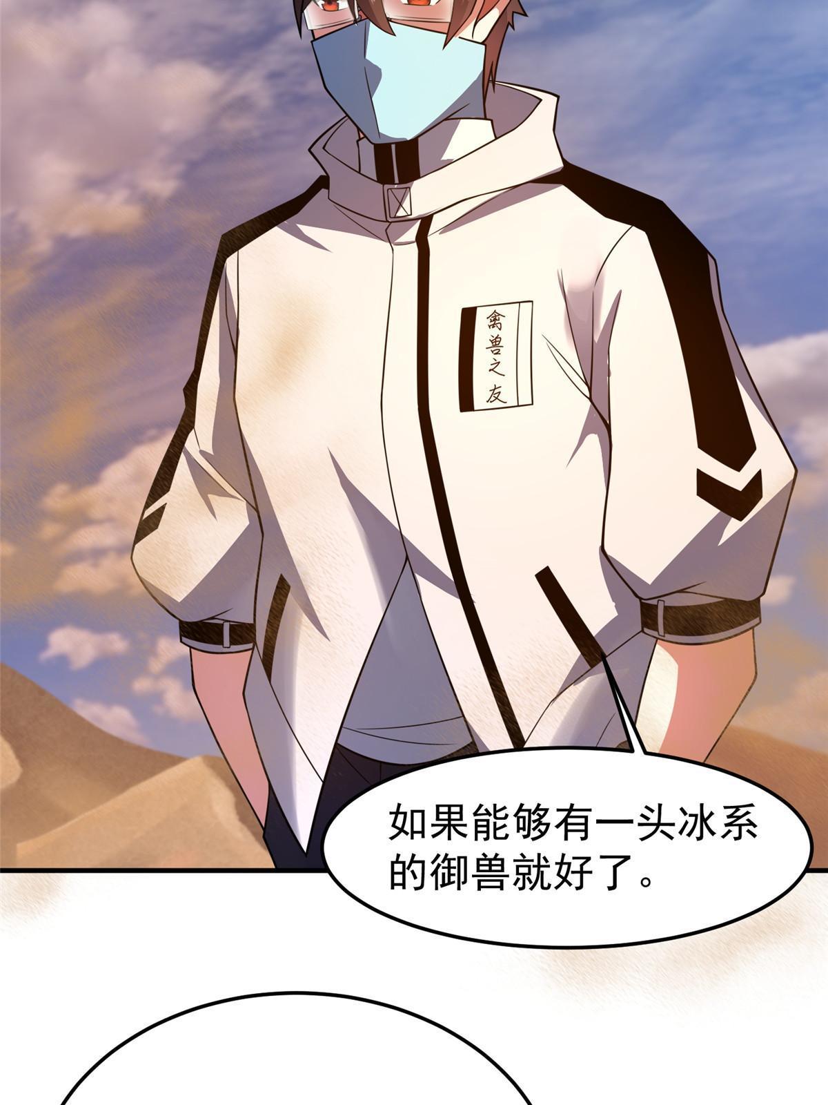 123 沙怪的弱点62