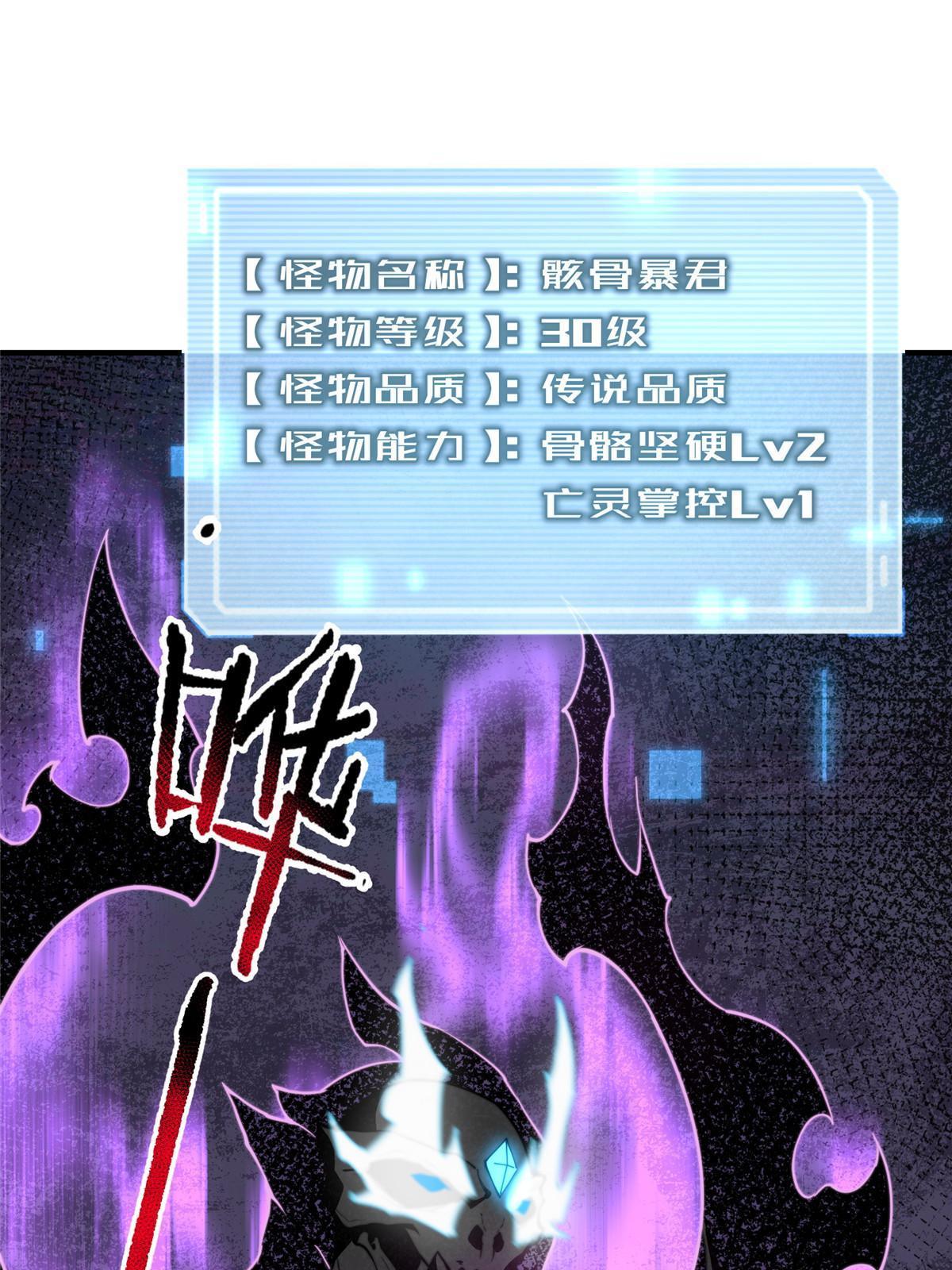 93 骸骨暴君50