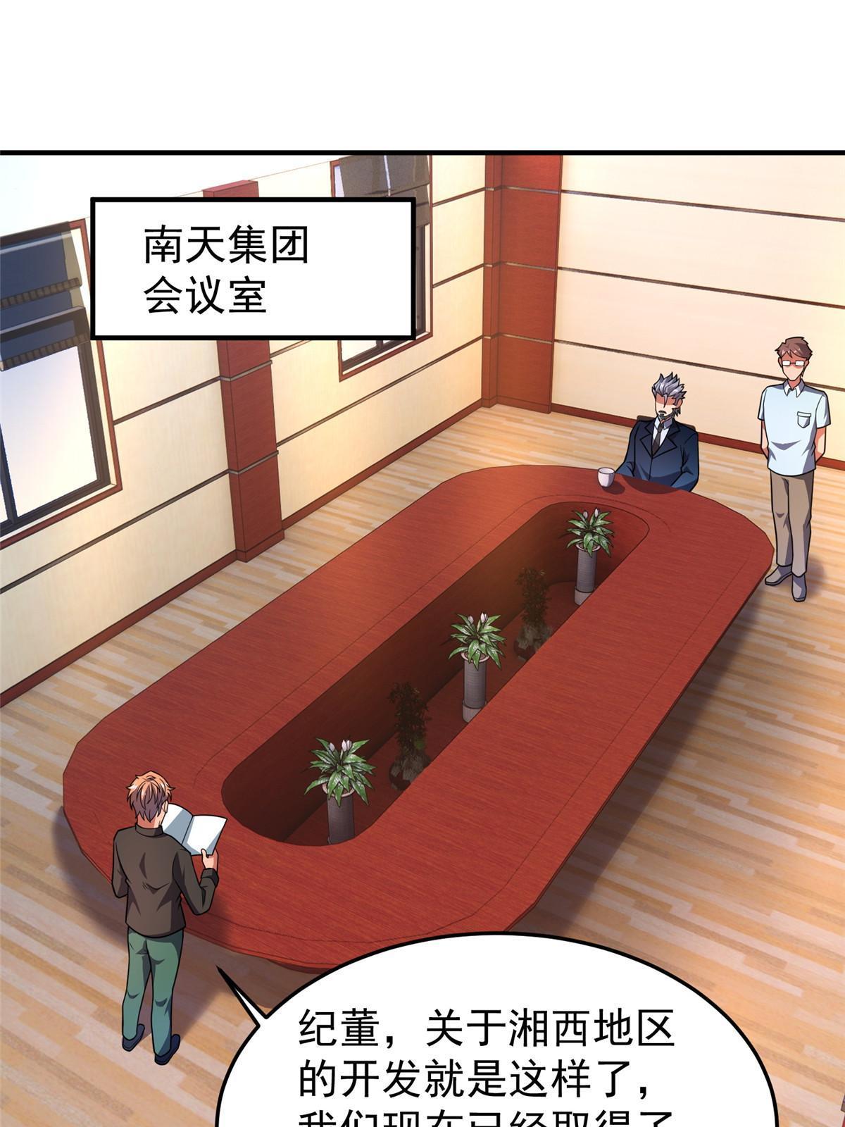 113 激战37
