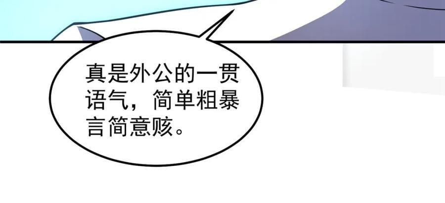 231 摆平白氏兄弟101