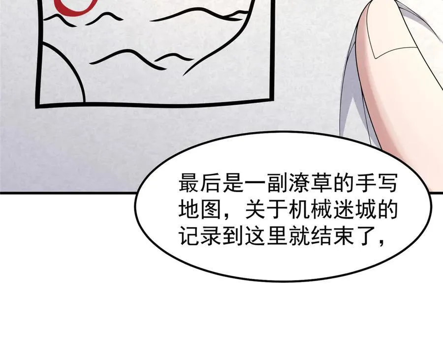 291 机械迷城46