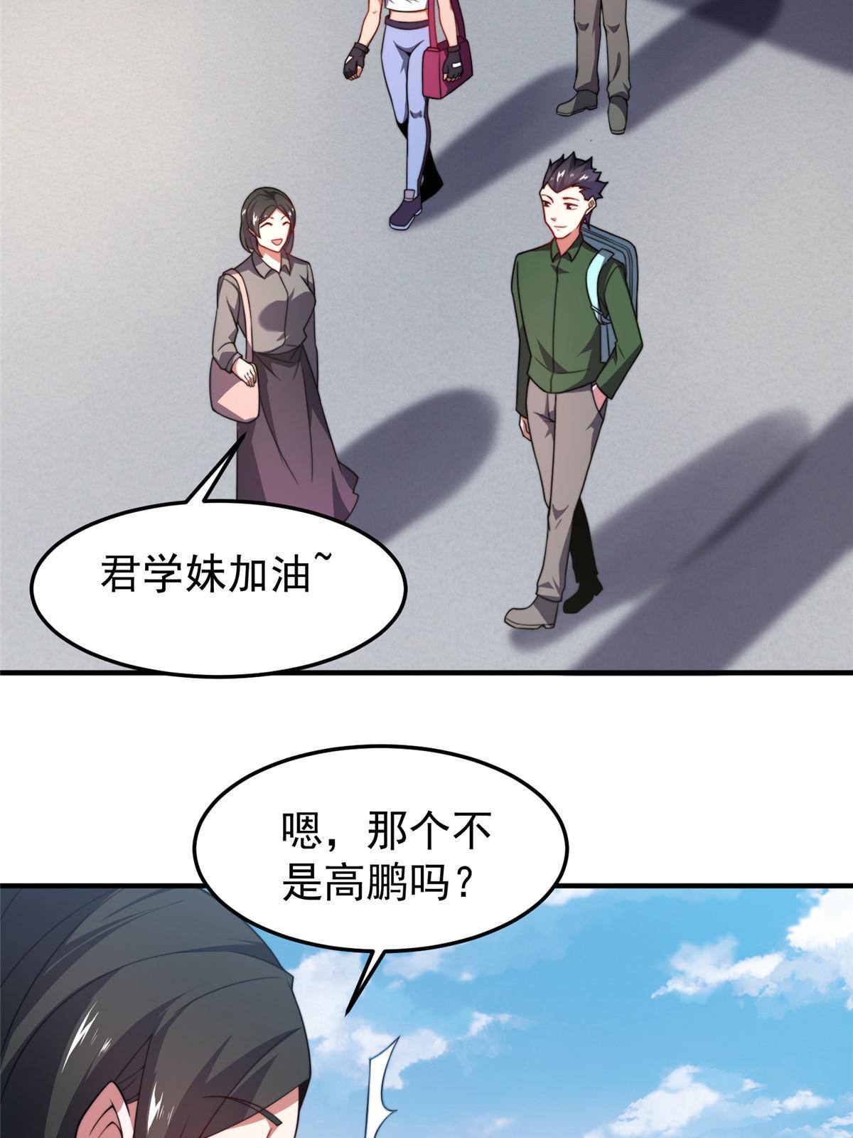 102 你居然是裁判？！4