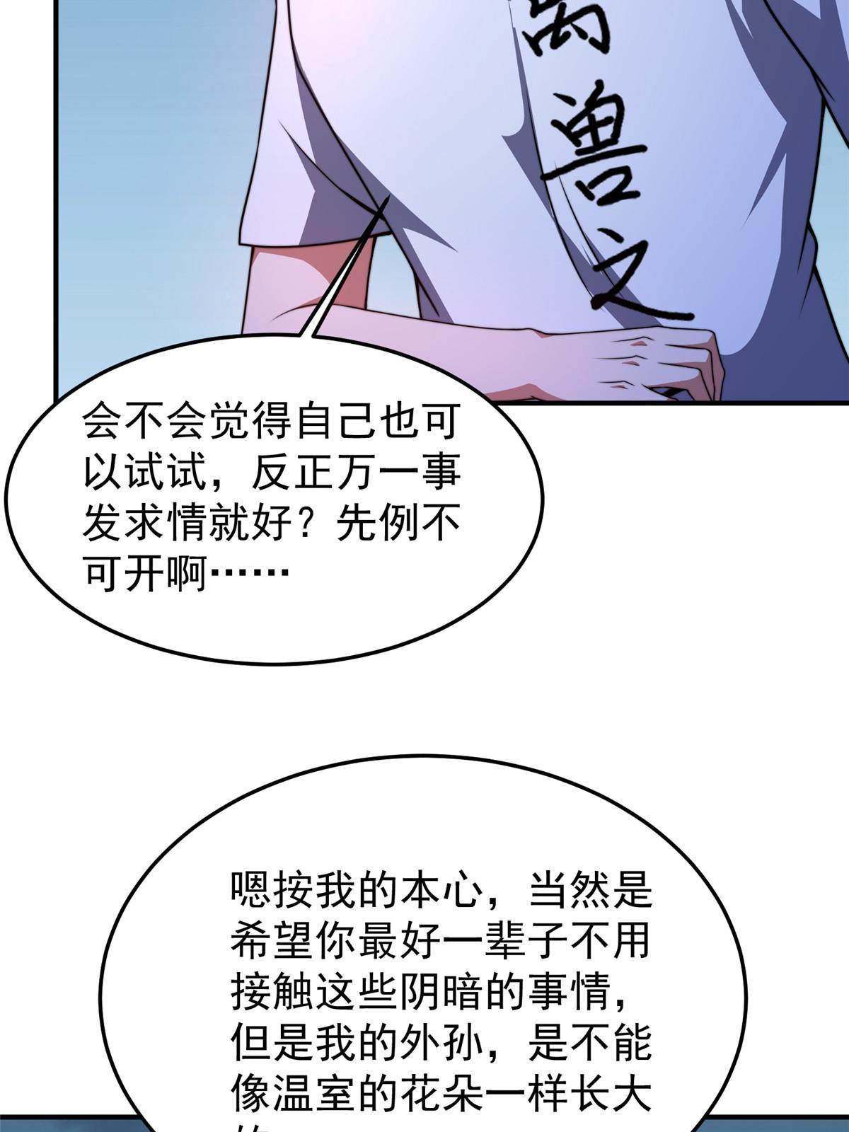 101怪物的名字是不是越长越牛62