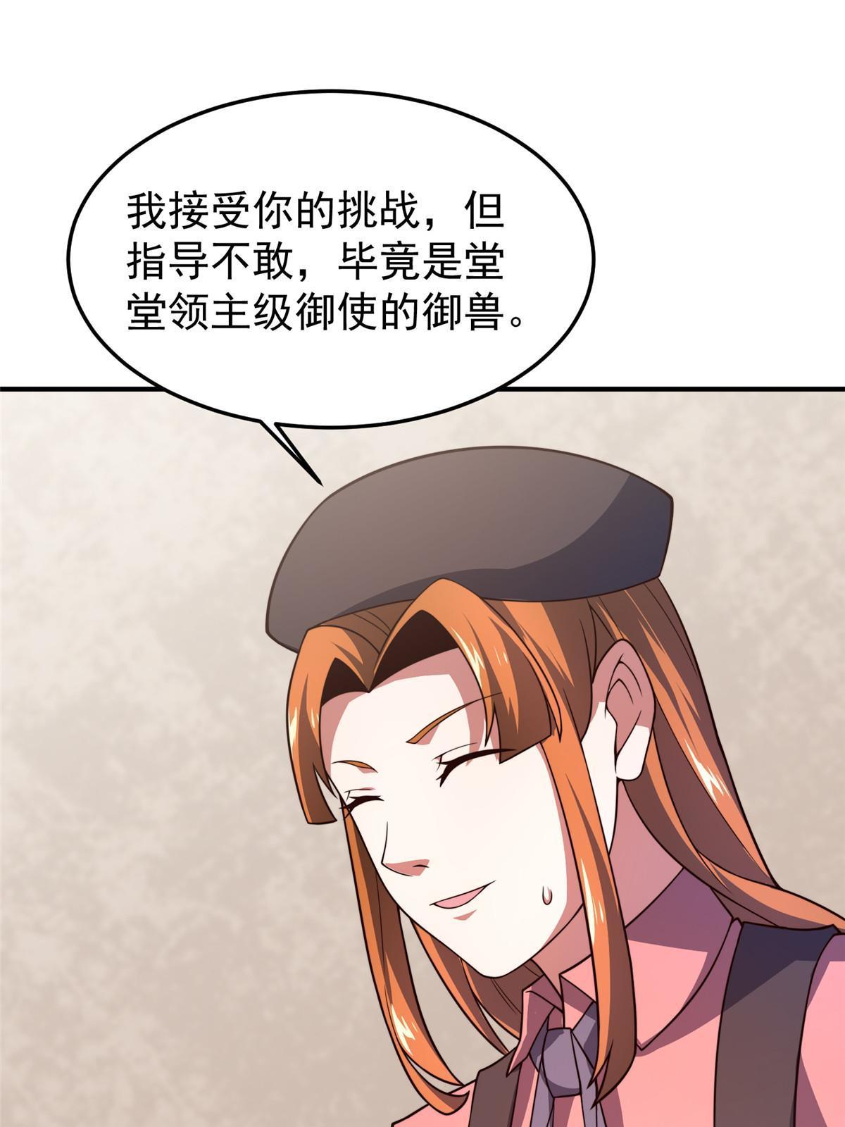 108 暴揍23
