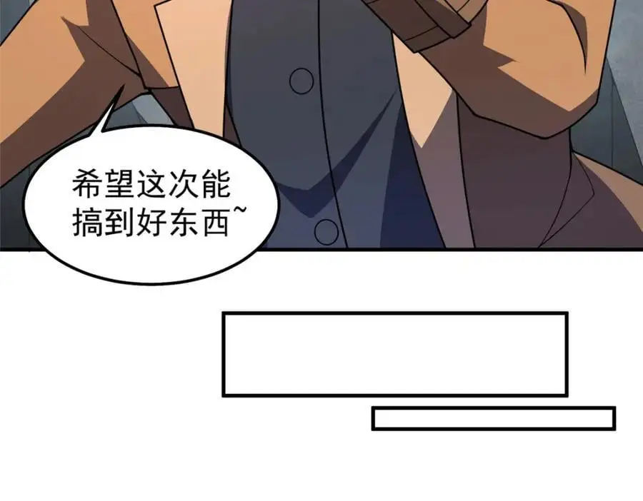 248 遗迹探索队98