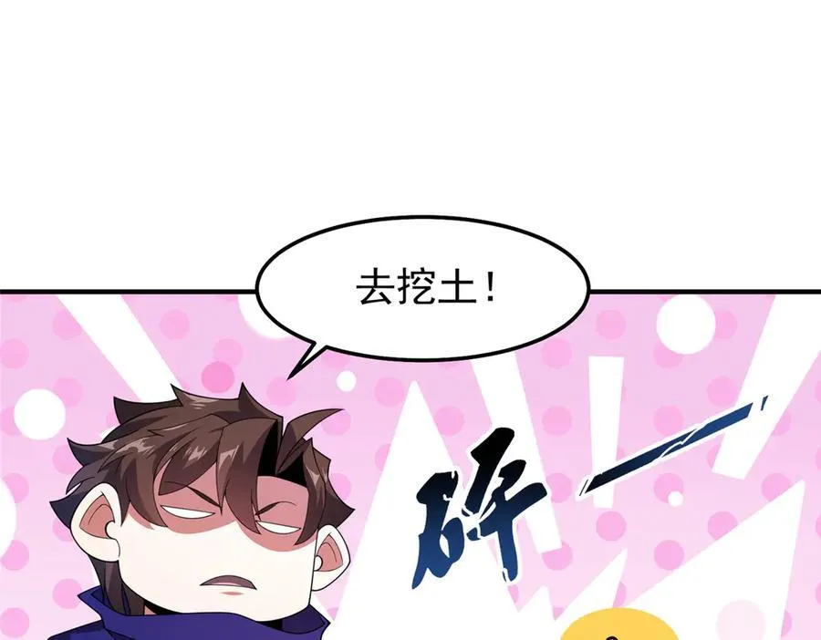 299 不要干扰我挖土23