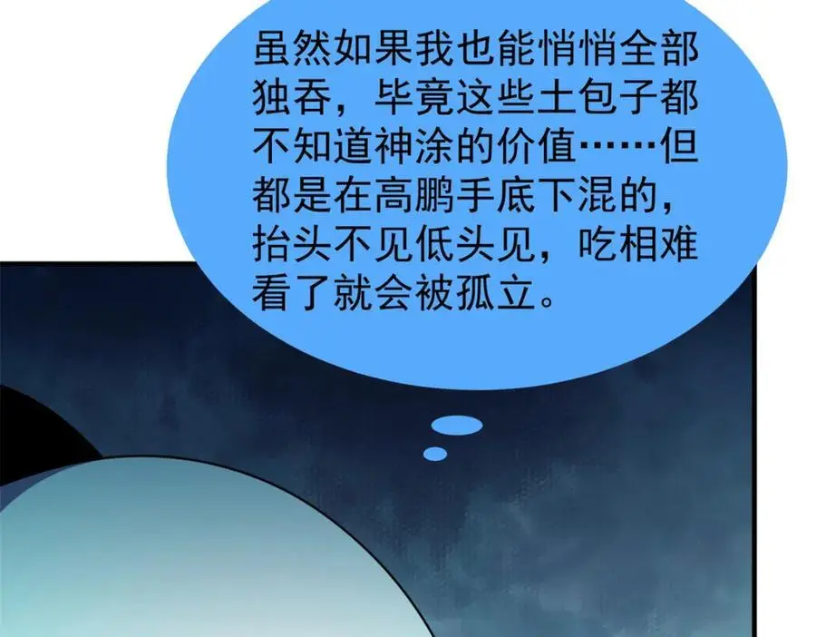 267 神涂107