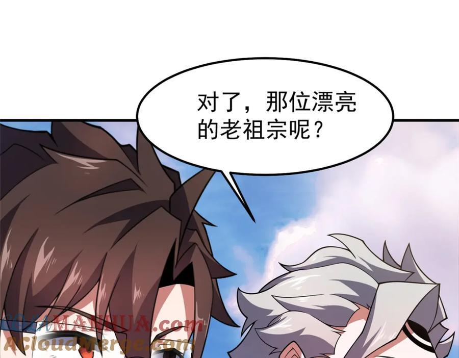 234 把地星人拖下水44
