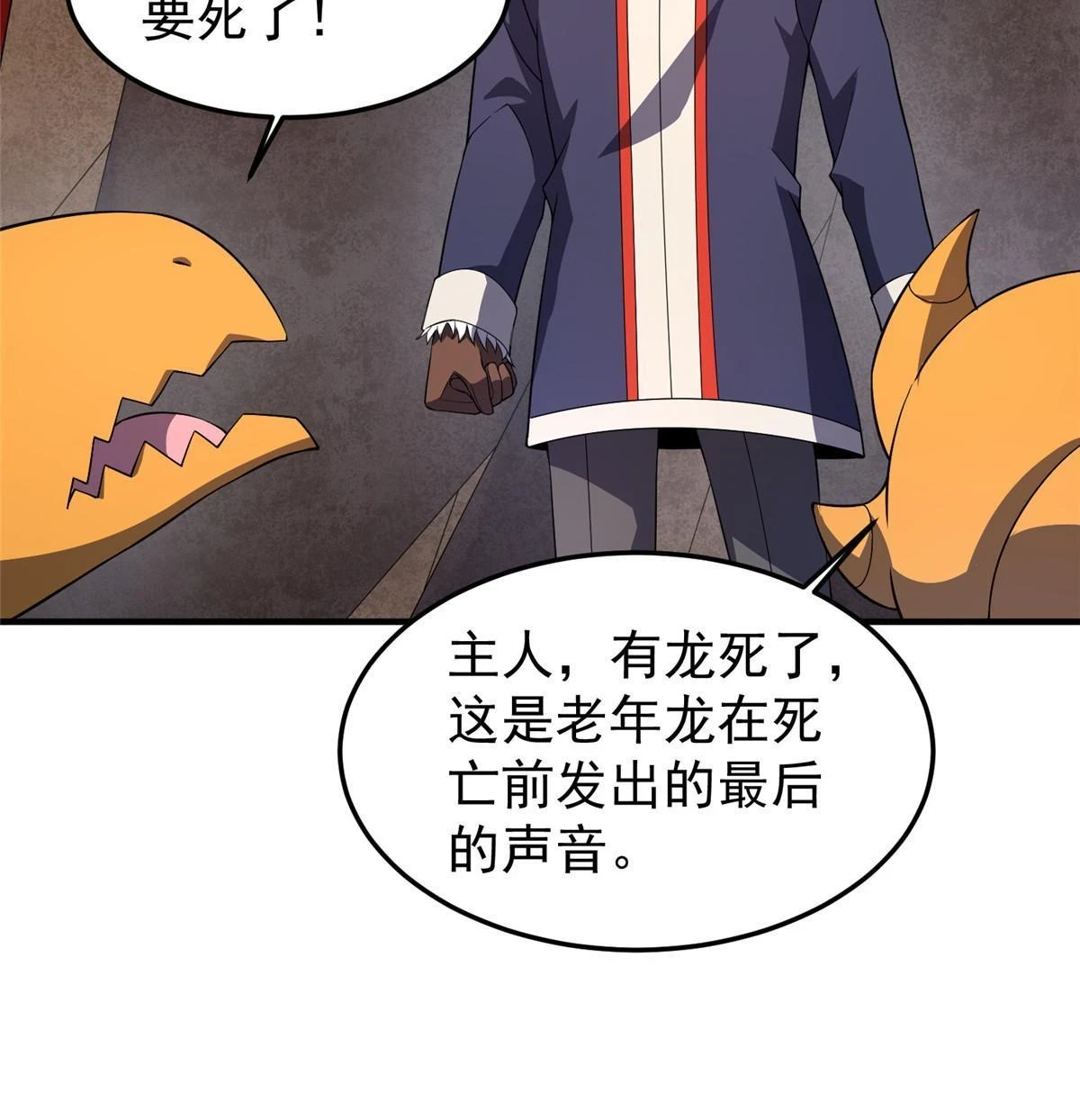 178 龙陨之谷57