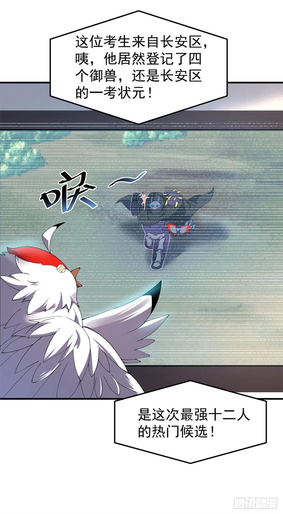66 大赛开始38