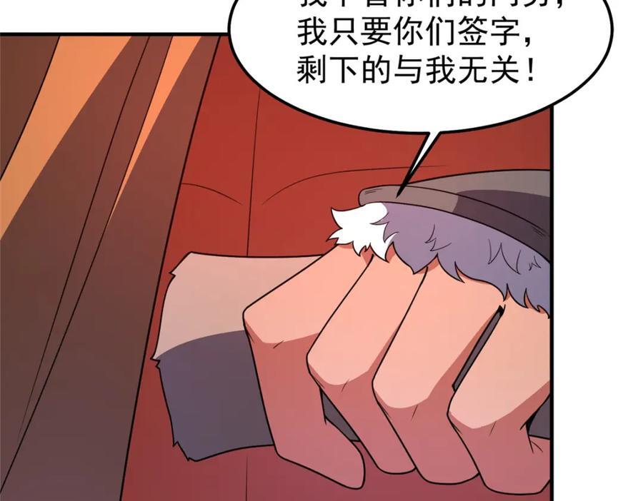 239 天降准神53