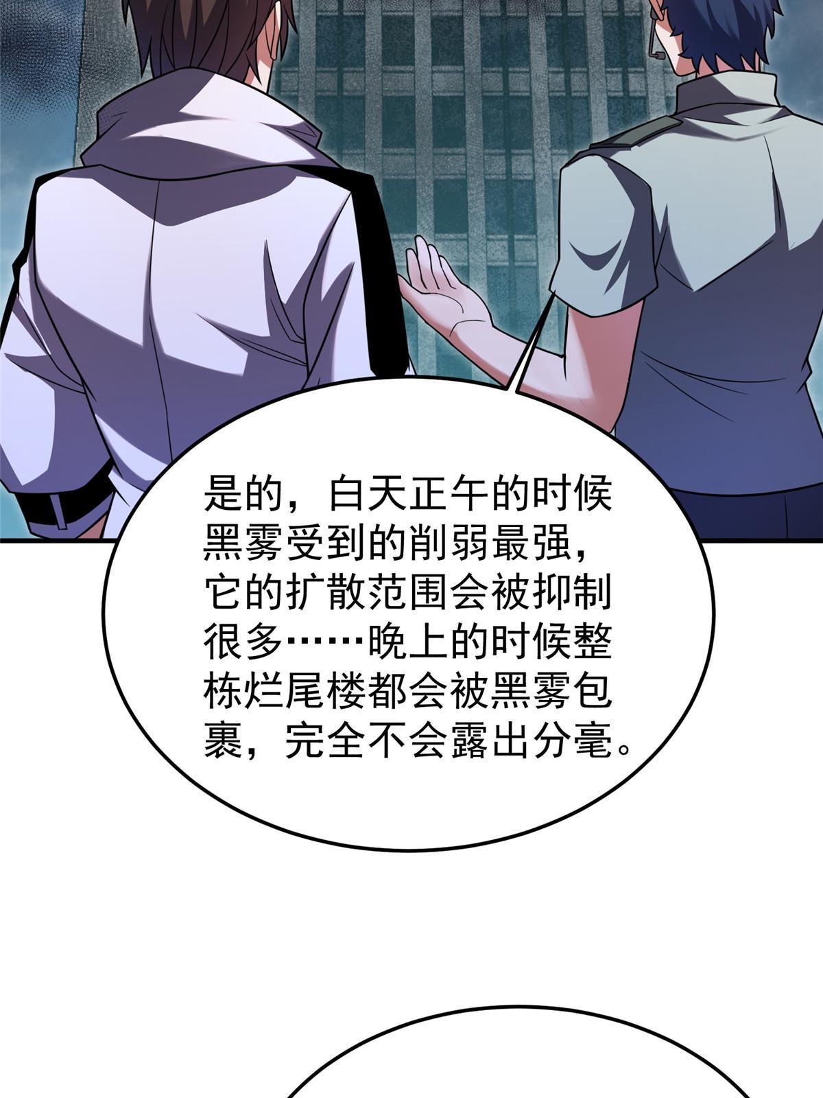 138 空间裂缝43