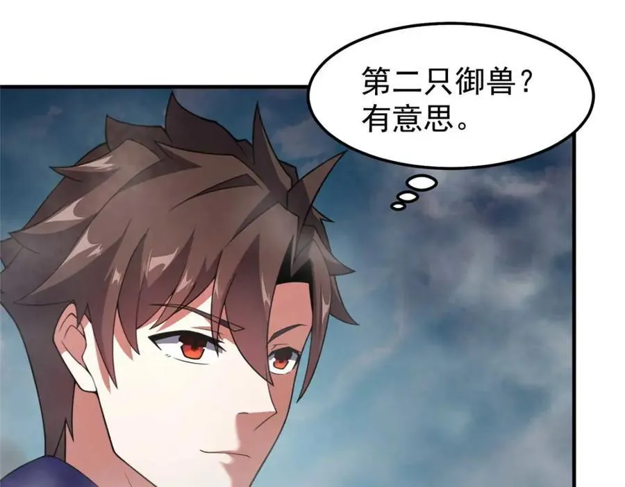 281 红血族人86