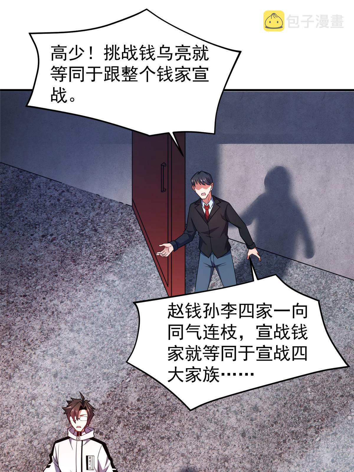 135 绿林沼泽红眼鳄王2