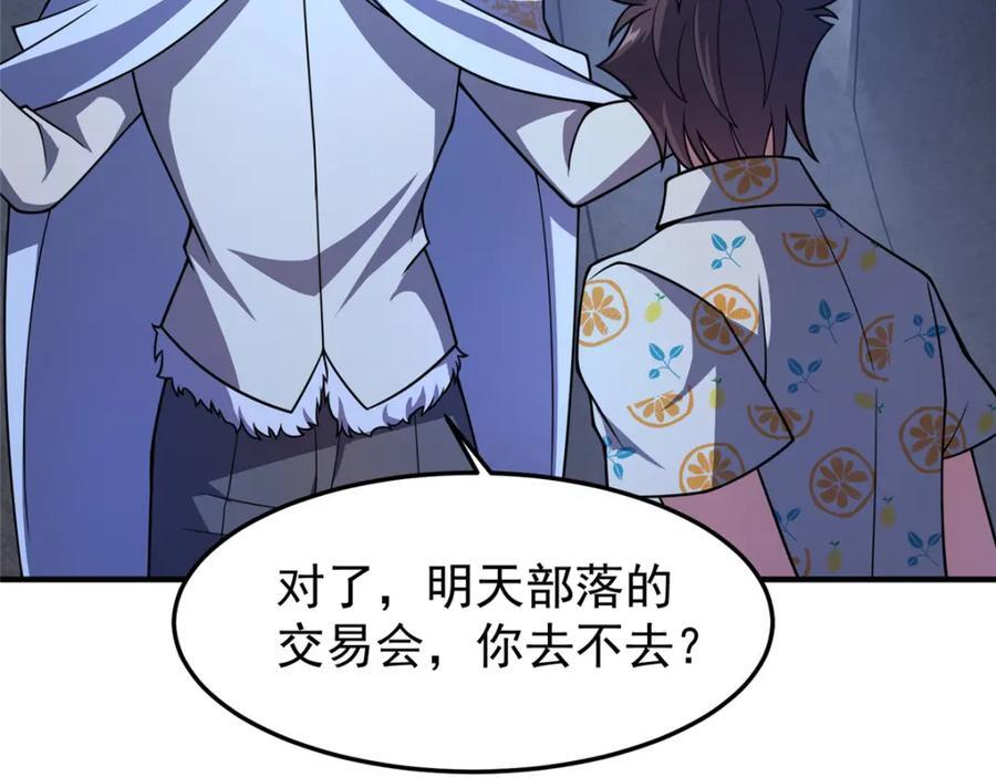 226 被坑的白寅99