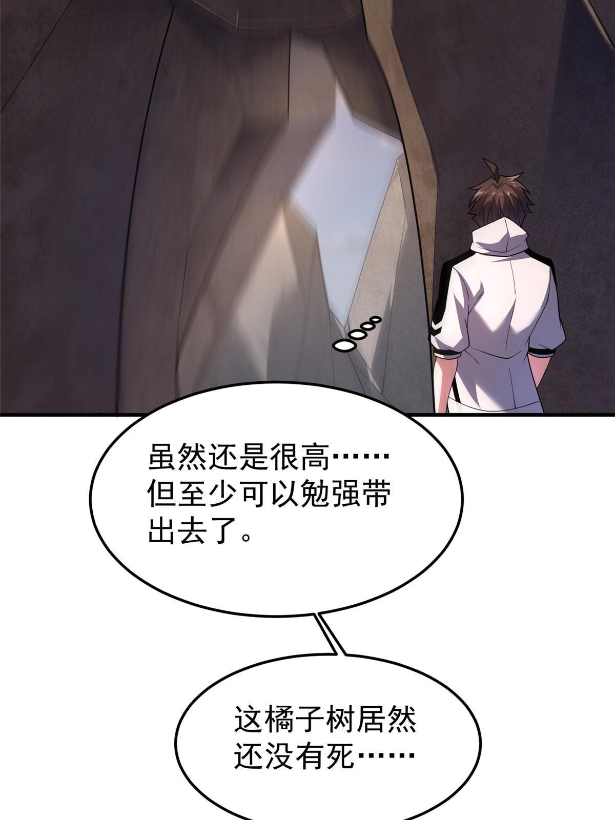 145 第十只御兽16