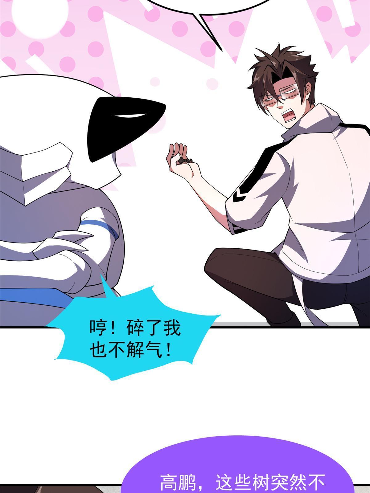 149 死心之晶28