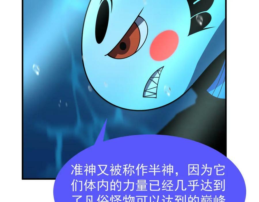 204 神器与准神47