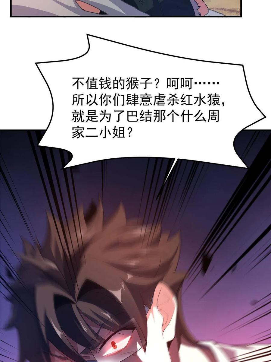 80 龙血红砂鲤26