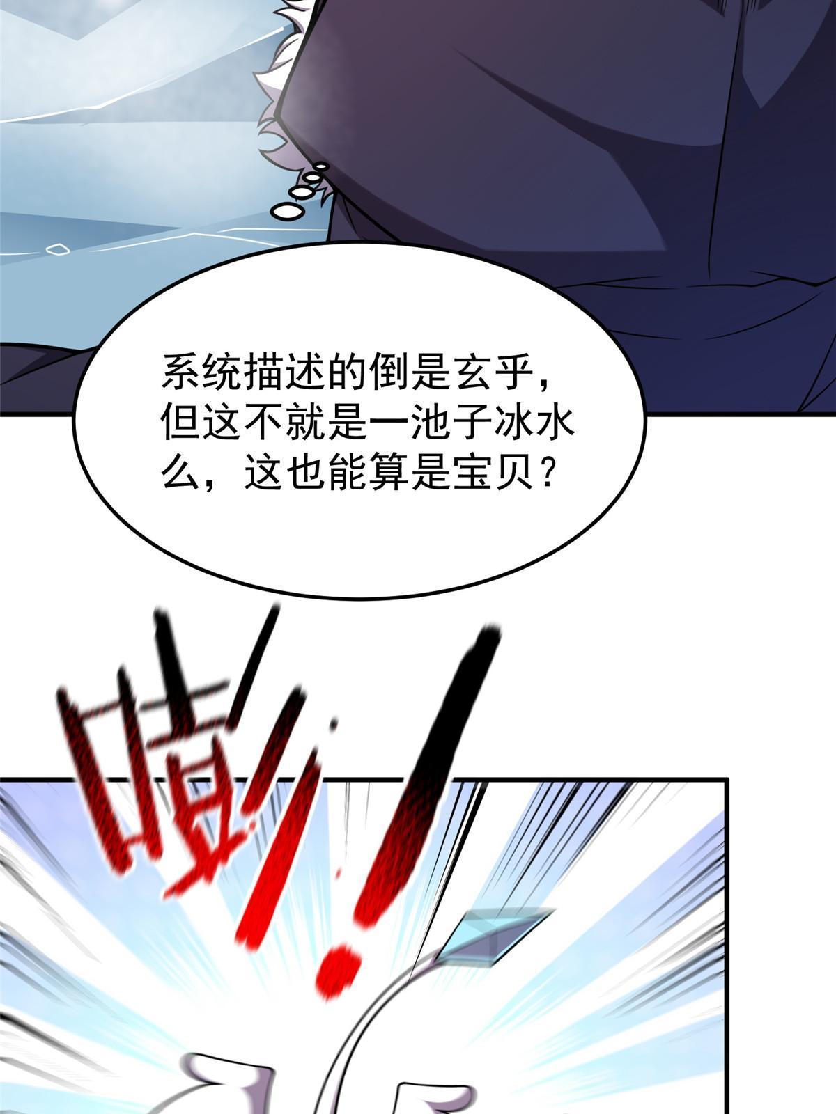 145 第十只御兽44