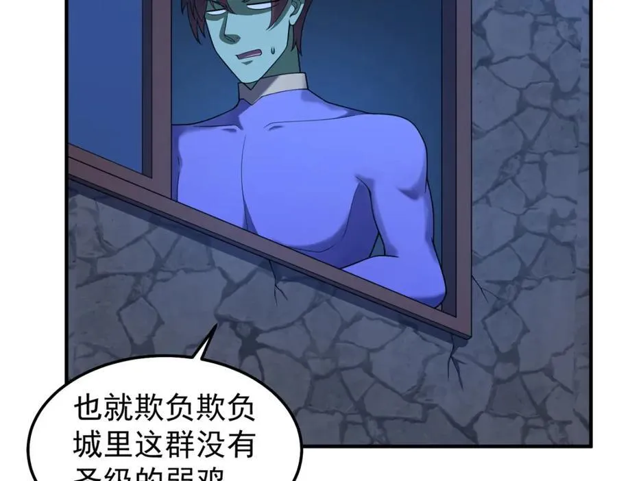 272 异界的老乡45