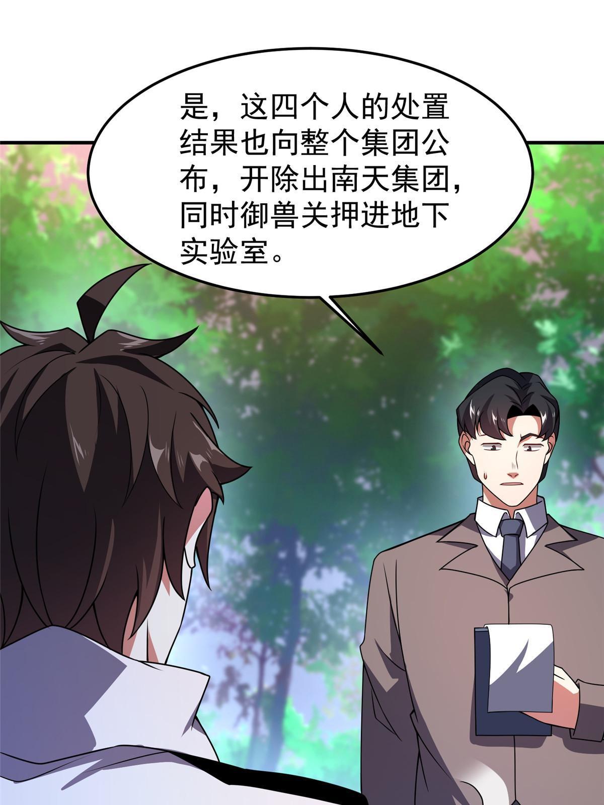 131 暗夜鬼蝠????15