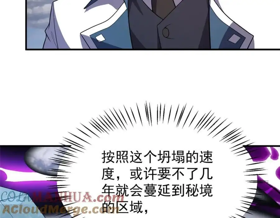 254 秘境将毁108