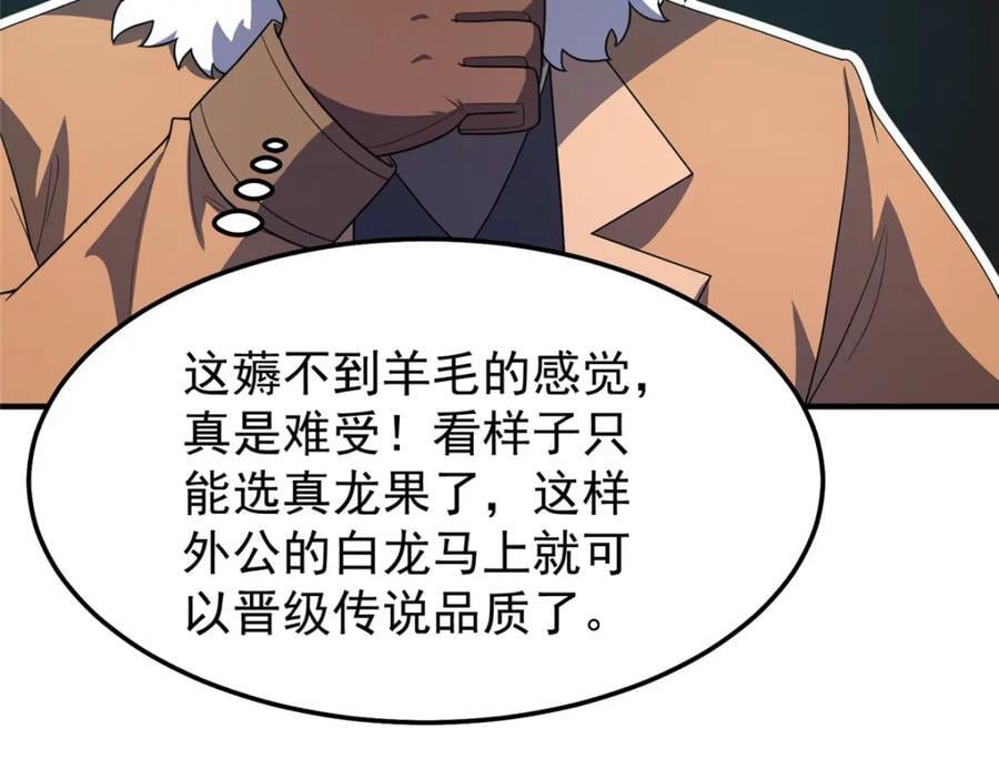 230 大祭司的关照94