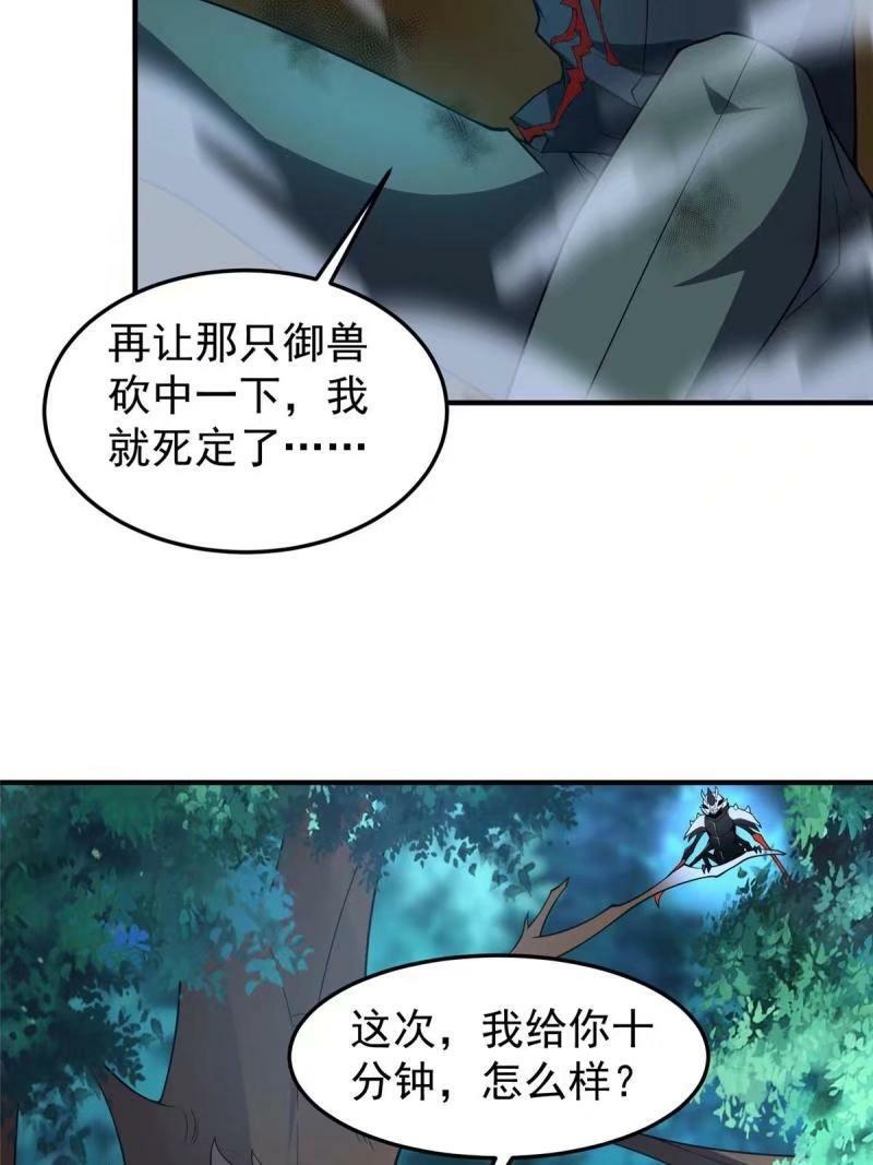 194 皇级御兽41
