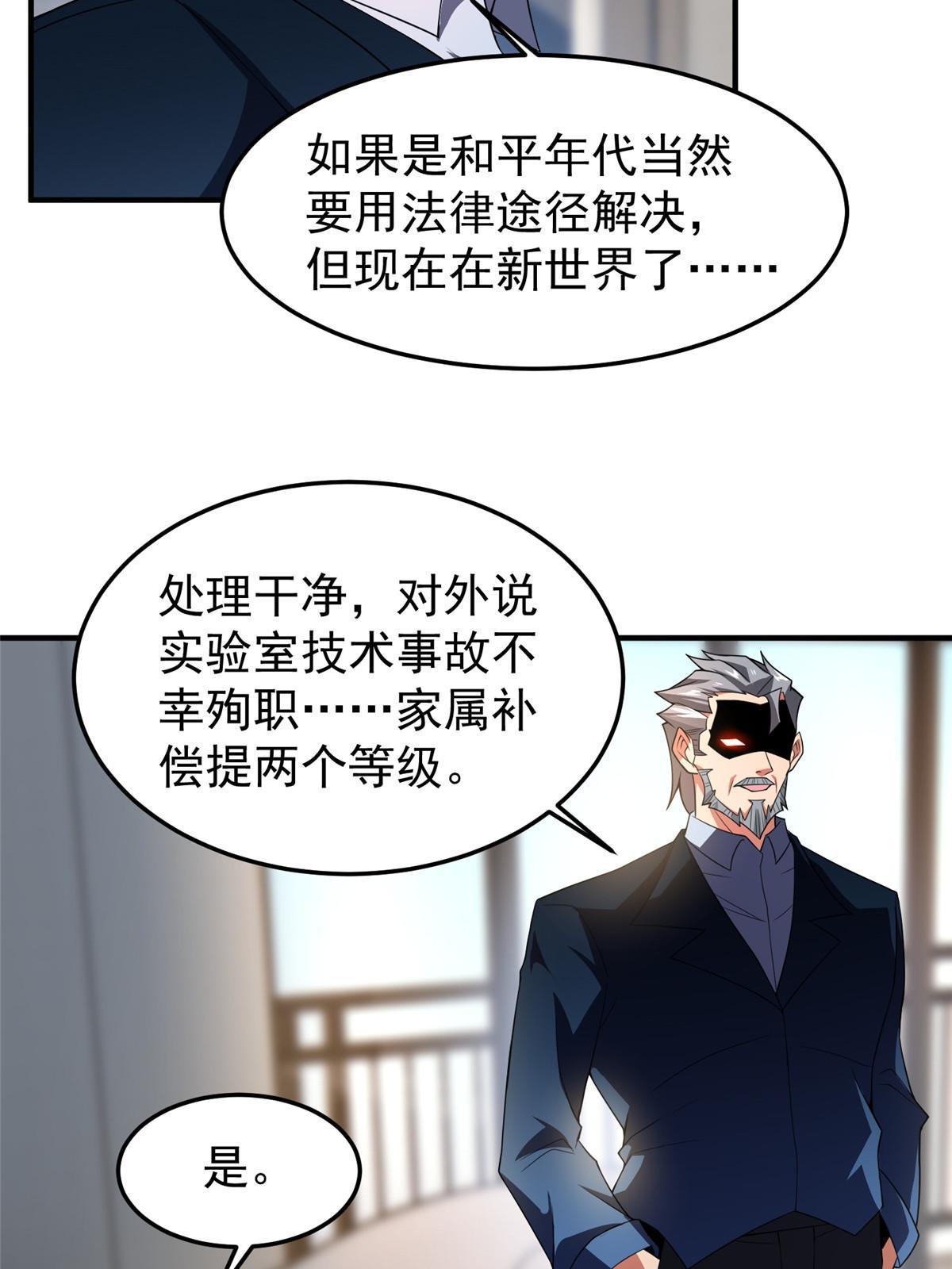 101怪物的名字是不是越长越牛56