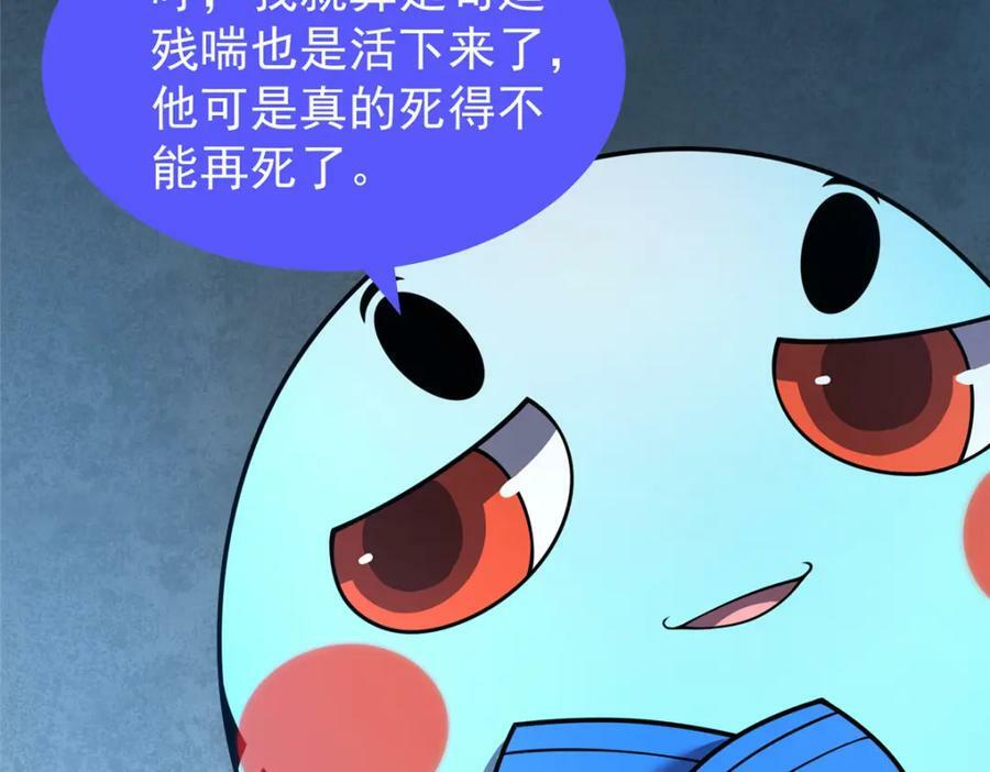 209 迷宫之神94